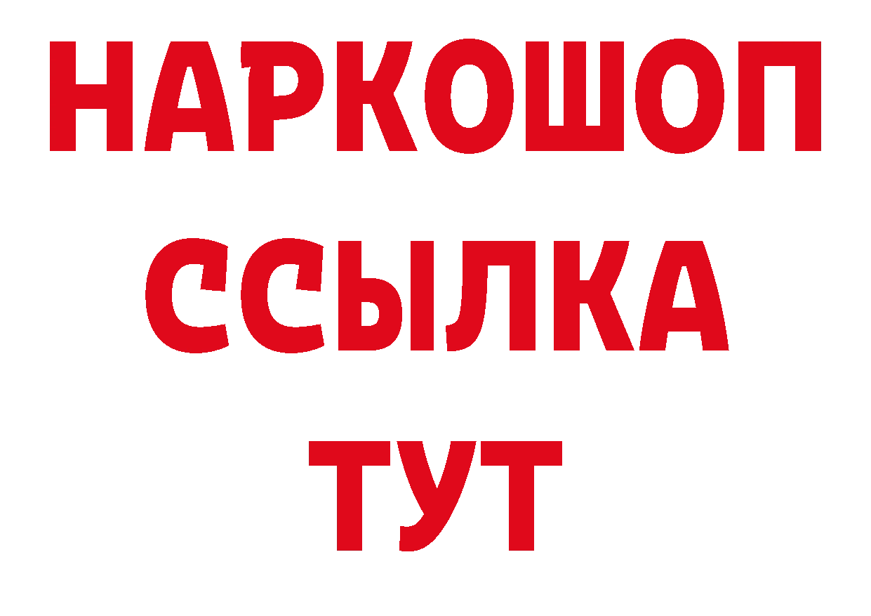 ГАШ 40% ТГК tor даркнет ссылка на мегу Владикавказ