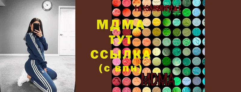 MDMA кристаллы  Владикавказ 